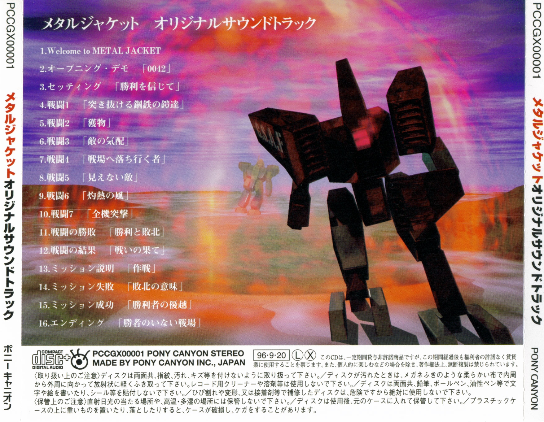 ロケットの夏　サウンドトラック 駿河屋 -【アダルト】<中古>ロケットの夏 オリジナルサウンド